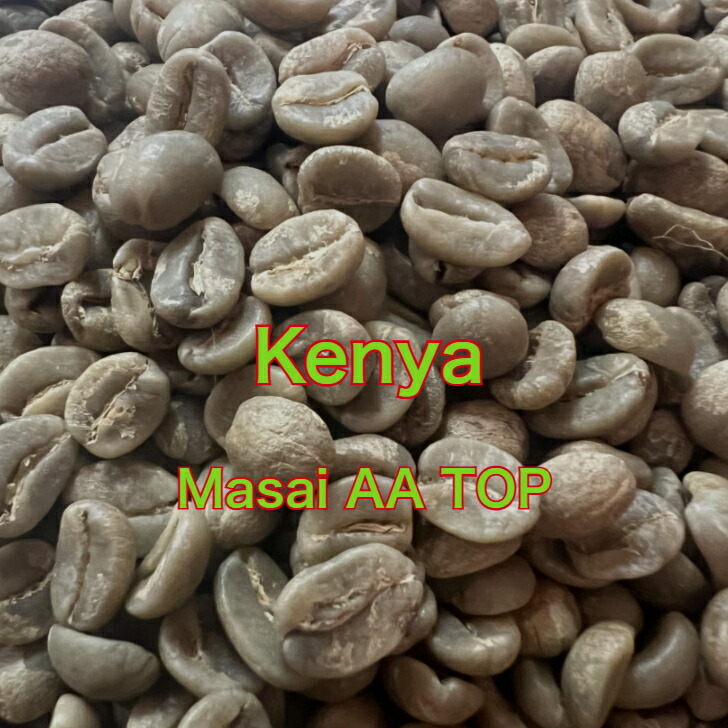 楽天市場】宅配便 コーヒー生豆 ケニア マサイAA TOP ＜内容量＞1kg