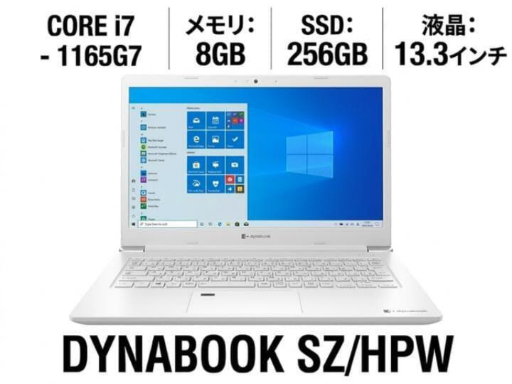 【中古】 DYNABOOK SZ/HPW (W6SHP7BZAW) 万覚え帳マイコン Core i7-1165G7-2.8GHZ 記憶装置8GB 13.3in Windows 10 Home