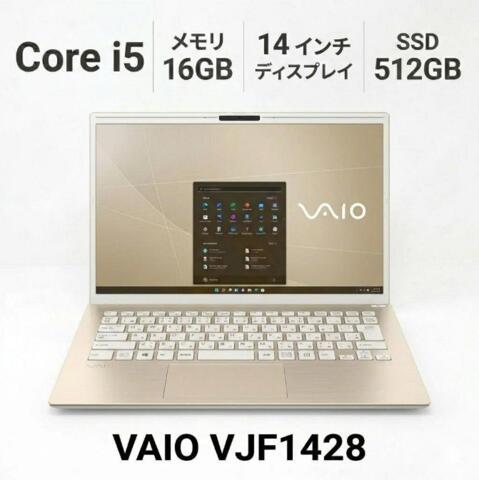 【中古】 VAIO VAIO F14 ノートパソコン Core5-120U-1.4GHZ メモリ16GB 14インチ Windows 11 Pro｜エイトコマース