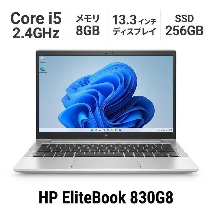 【中古】 HP ELITEBOOK830G8 万覚え帳マイコン Core i5-1135G7-2.4GHZ 記憶装置8GB SSD256GB 13.3in Windows11Pro