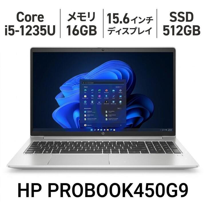 【中古】【ジャンク】 HP PROBOOK450G9 万覚え帳マイコン Core i5-1235U 記憶装置16GB SSD512GB 15.6in 見せ掛け突きとめる済