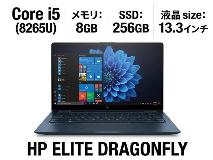 【中古】 HP Elite Dragonfly ノートパソコン Core i5-8265U メモリ8GB SSD256GB 13.3インチ Windows11Pro|エイトコマース
