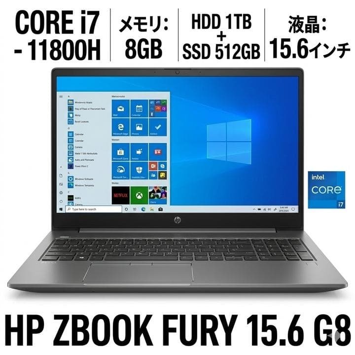 【中古】 HP ZBOOKFURY15.6G8 万覚え帳マイコン Core i7-11800H-2.3GHz 記憶装置8GB SSD512GB+HDD1結核症 15.6in Windows11