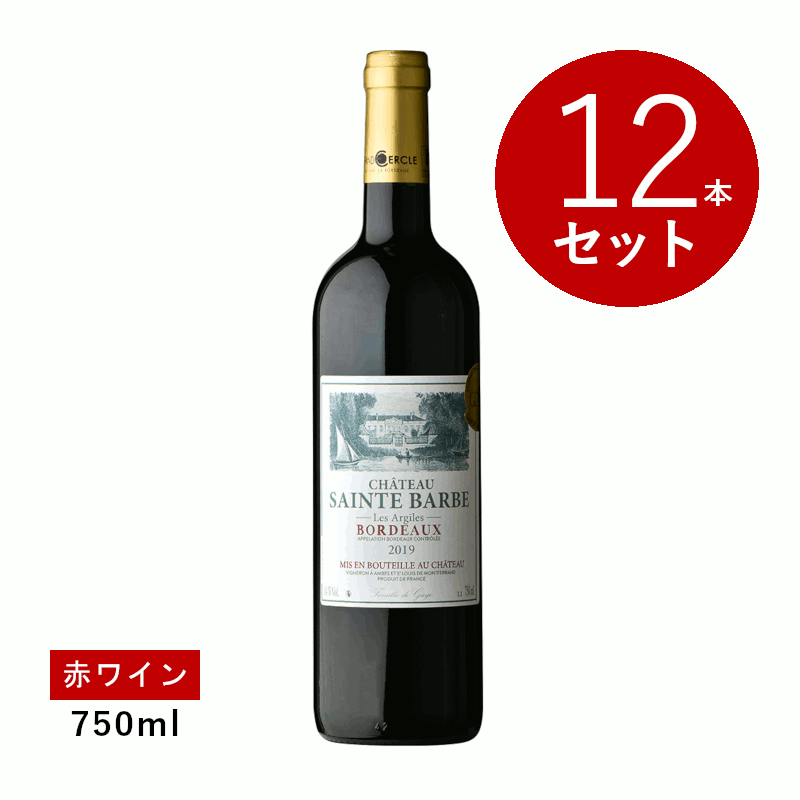 【初回限定クーポンあり】【通常商品】【ケース販売】シャトー サント バルブ レ ザルジール(赤ワイン) 12本セット｜名入れラベルのギフトワイン