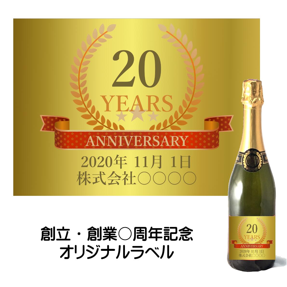 楽天市場 ２本以上で送料無料 創立創業 オリジナルラベル クラウン ボーロシェヴァンムスーブリュット フランス白ワイン 辛口スパークリング ワイン 貯蔵庫