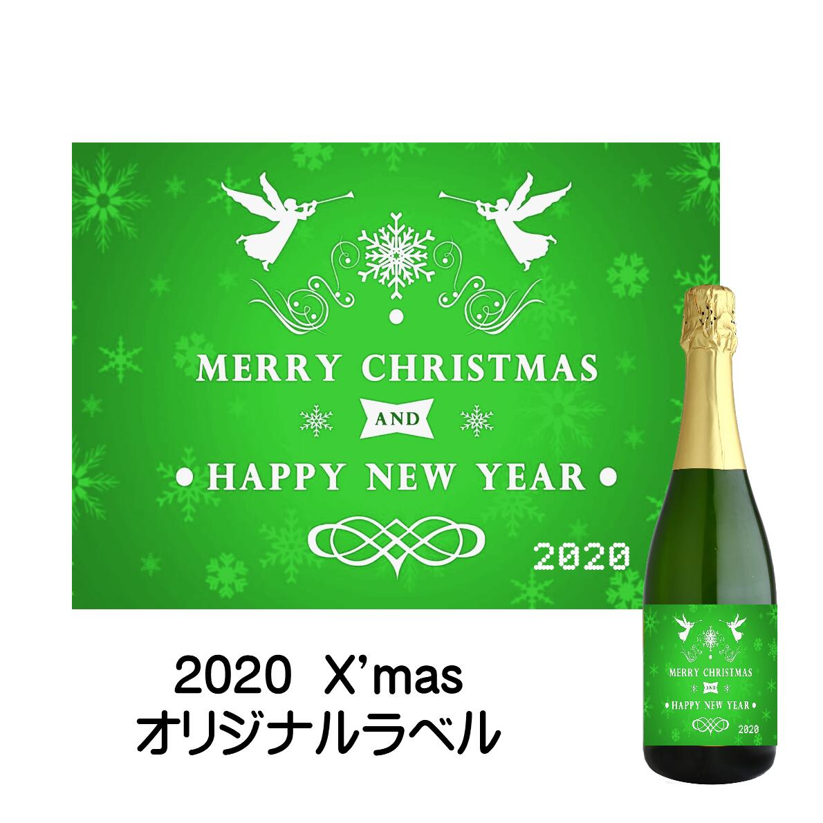 楽天市場 ２本以上で送料無料 クリスマス オリジナルラベル グリーン ラック ドゥ ブル ブリュット 白ワイン 辛口スパークリング ワイン貯蔵庫