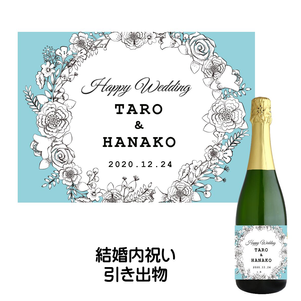 楽天市場 ２本以上で送料無料 結婚 内祝い オリジナルラベル ラック ドゥ ブル ブリュット 白ワイン 辛口スパークリング ワイン ワイン貯蔵庫