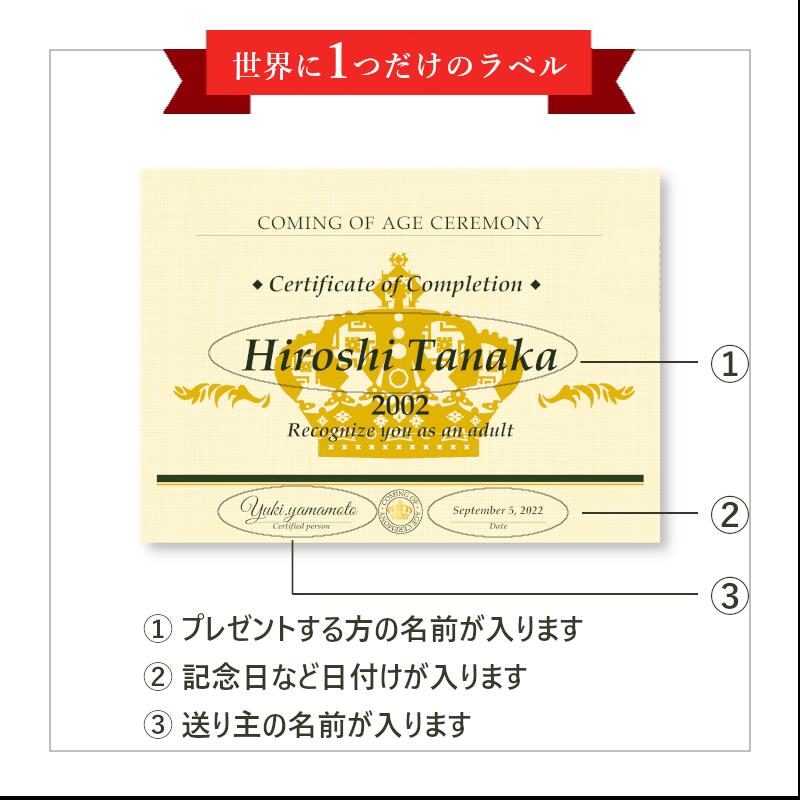 成人式 ワイン オリジナルラベル 赤ワイン ギフト プレゼント 御成人 プレゼント お酒 お祝い 成人の日 メッセージカード おうち時間 二十歳誕生日 オリジナル名入れ ボルドー 02 ヴィンテージ 御成人 おめでとうございます 送料無料 二十歳のお祝いに