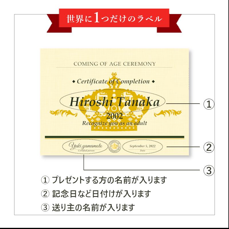 成人式 ワイン オリジナルラベル 赤ワイン ギフト プレゼント 御成人 プレゼント お酒 お祝い 成人の日 メッセージカード おうち時間 二十歳誕生日 オリジナル名入れ ボルドー 02 ヴィンテージ 御成人 おめでとうございます 送料無料 二十歳のお祝いに 成人式 ワイン オリジナルラベル 赤ワイン ギフト プレゼント 御成人 プレゼント お酒 お祝い 成人の日 メッセージカード おうち時間 二十歳誕生日 オリジナル名入れ ボルドー 02 ヴィンテージ 御成人 おめでとうございます 送料無料 二十歳のお祝いに