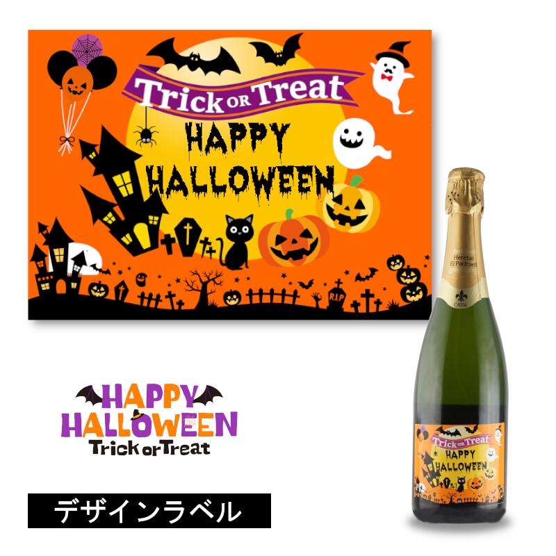 楽天市場】＼本日購入＆レビューでもれなくクーポンGET！／ハロウィン ラベル スパークリングワイン (オレンジ） 白 トレッビアーノ ガルガネガ  ヴェネト エミリア ロマーニャ 750ml ノン ヴィンテージ スプマンテ オリジナル お酒 スパークリング ワイン シャンパン ...