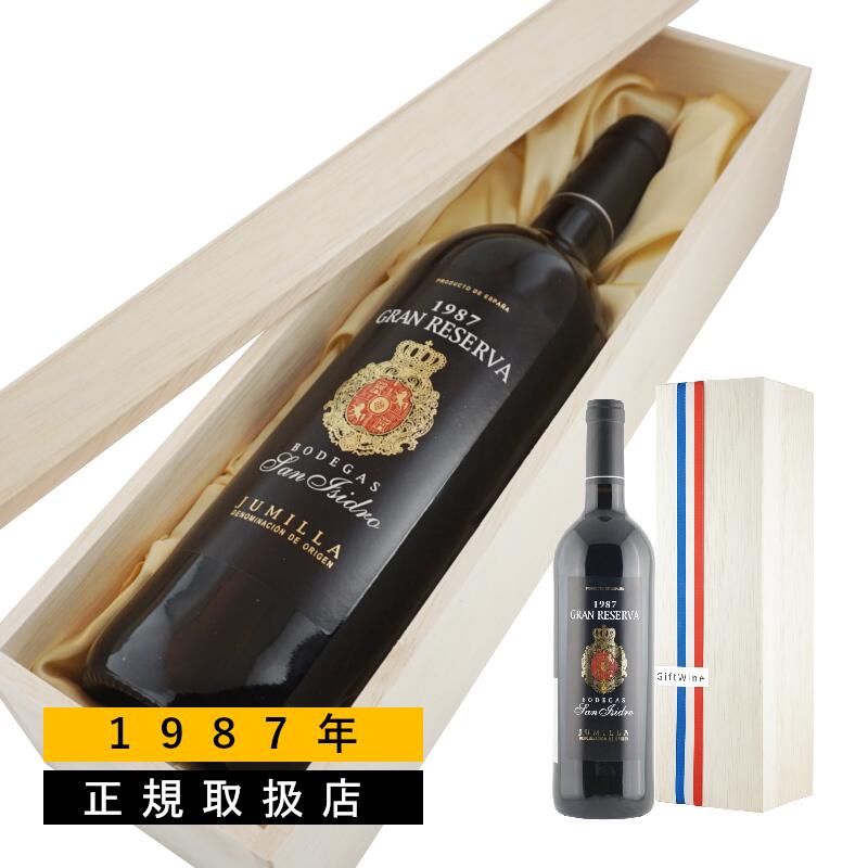 ＼最大2000円引き！お買い物マラソン／ボデガス サン イシドロ グラン レセルバ 1987 赤 ワイン 750ml プレゼント 誕生日 記念日 ヴィンテージ ワイン フルボディ フルボトル 赤ワイン スペイン