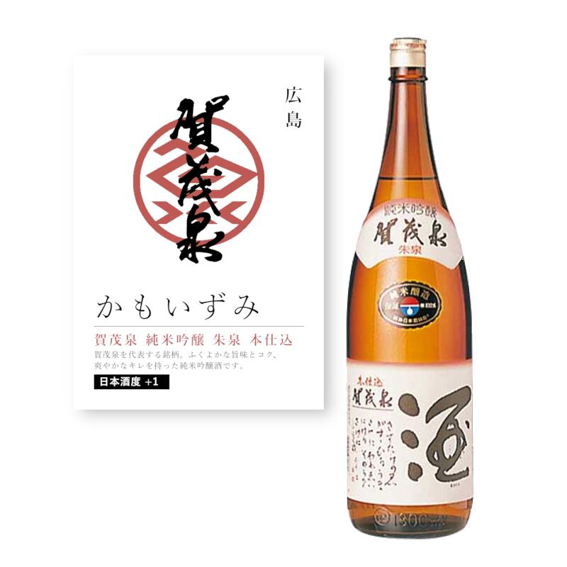 搾りたて 日本酒 1.8リットル　製造年月2021/1 日本酒 勝駒 しぼりたて本生 新酒 1.8L （かちこま） 限定品