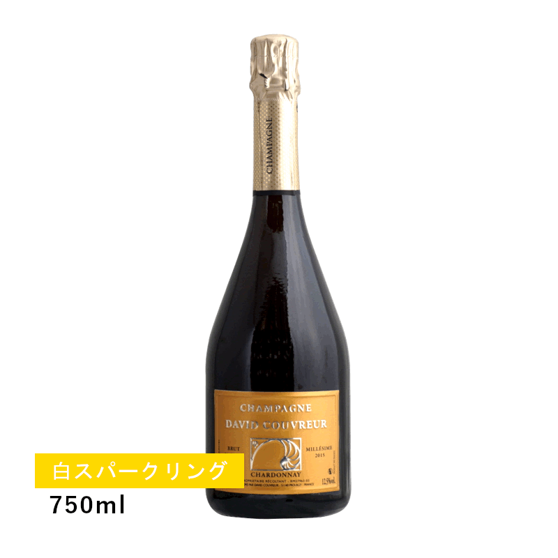 【1.1万円以上で送料無料】【通常商品】アラン クヴルール ダヴィッド クヴルール ブリュット ナチュール ブラン ド ブラン ミレジム 2015 (スパークリング)