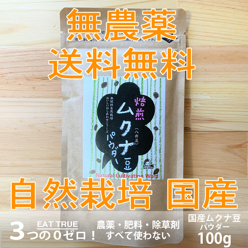 和歌山県産 ムクナ豆 2kg 農薬不使用 自然栽培 R6年産 八升豆 無肥料 imgrc0097970802.jpg