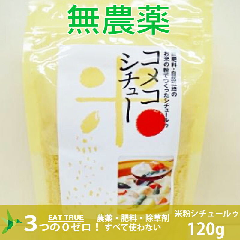 市場 自然栽培 北海道産 80g クール便商品も 黒豆 きなこ 黒千石 3,980円以上送料無料