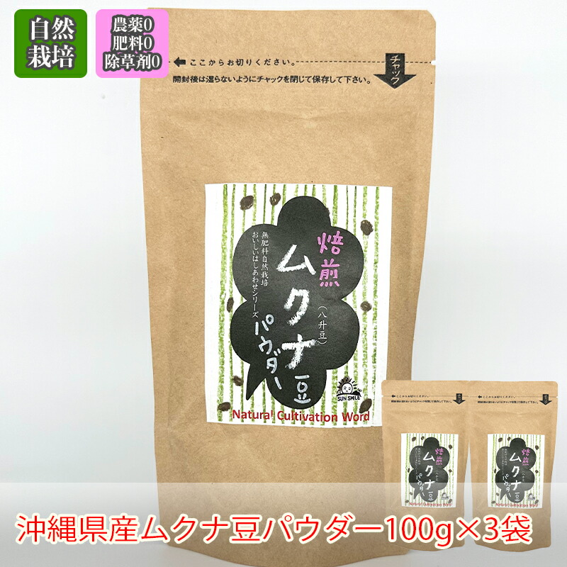 ムクナ豆　生　約2kｇ 楽天市場】大阪産 生ムクナ豆 300g 八升豆（ハッショウマメ