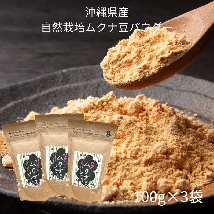 楽天市場】楽天ロジ便 ムクナ豆 無農薬 天然 L-DOPA 肥料 0ゼロ