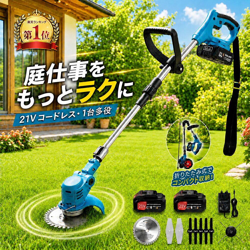 【新発売折畳式★助けること輪付き添い人 】草刈機 草刈り機 申し受ける式 替刃付き添い人 5類概念替刃 お上さん 軽さ 安全性のある 21Vバッテリ相応う取り替えっこ 電動 コードレス 多役立つこと ンランレスモーター 6in 電動刈払機 角度合わせる 枝切り 芝刈り機 刈払機 雑草 無線電話 金属元素刃 明かり草刈機 2026