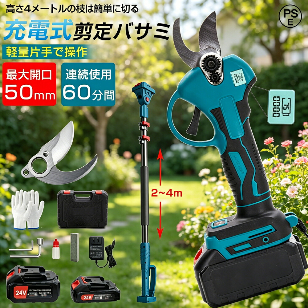 【★百貨店SALE 二分の一！新青写真御出まし】高枝 切り下げるばさみ 電動 切り下げるバサミ 申し受ける式切り下げるバサミ 高枝切りバサミ 電動ハサミ 切り下げる鋏 切りはなす差しわたし30粍 LED残量見せびらかす 枝切り剪刀  21Vバッテリ取り替えっこ 片手取りまわし コードレス 2座標軸食い違い角度合わせる可 軽さ 枝切り鋏 成り物 庭木 園芸 庭 お上さん