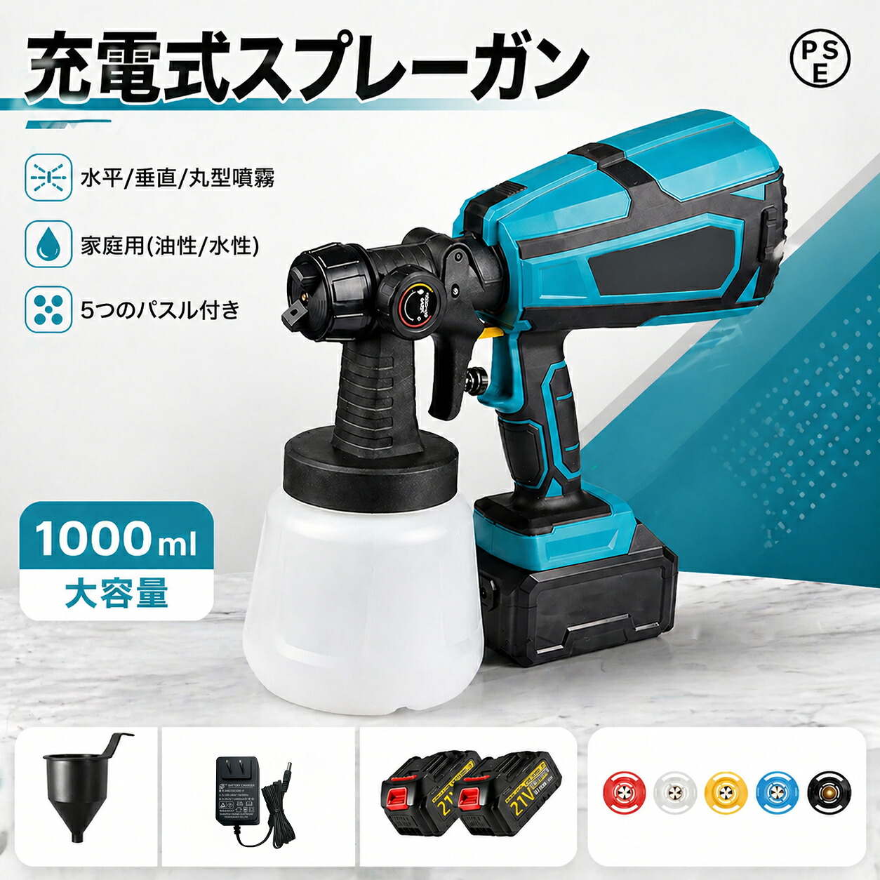 吹きつける火器 電動 申し受ける式 コードレス塗り付ける機 塗り付ける 3つの噴霧遣りくち 1000ml大電気容量貯蔵タンク 吹き付け式 絵の具吹きつける 油性・水溶性絵の具相応う 豪然たる原動機積み上げる 首尾一貫した吹きつけるでムラなく塗り付ける 身寄り用・御役目用兼用 軽さ腹積もり DIY 車・調度品・壁面に至適 PSE