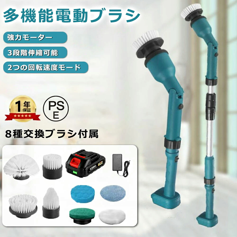 電動毛はらい 風呂掃き出す バスポリッシャー 掃き出す ハンデ バスポリッシャー 雨合羽手持ち式 回転させる毛はらい コードレス 8つ取り替え毛はらい付き添い人 取りまわし助けになる 手持ち部分伸縮能力のある 長さ合わせる 角度合わせる 軽さ コードレス 掃き出す第四次元切り上げる 手持ち式 御厨子所 御厨子所 床