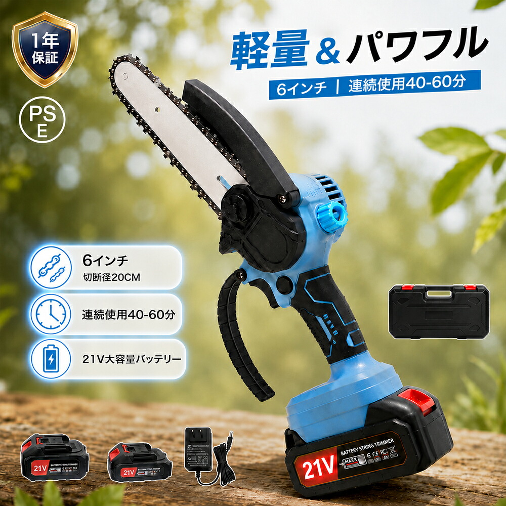 【2026新登場】チェーンソー 充電式 6インチ コードレス 電動チェーンソー 高出力チェーンソー 自動給油 残量表示 工具不要調整 軽量 強力切断 大容量バッテリー 伐採 枝打ち 剪定 薪作り 竹林整備 木材加工 庭木 手入れ DIY 家庭用 プロ仕様 電子数顕 果樹剪定 1年保証｜サービツール