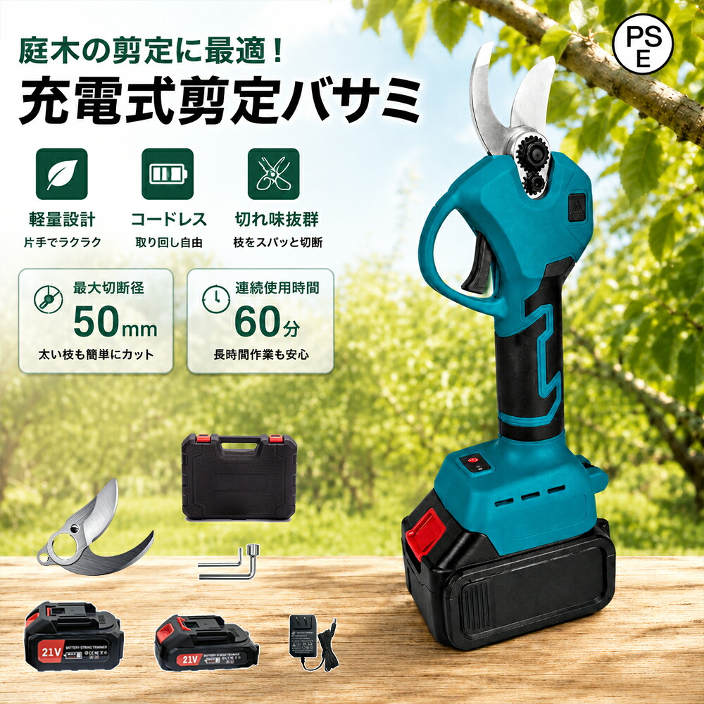 電動剪定バサミ 電動ハサミ 充電式剪定ばさみ 電動鋏 日本製フッ素刃 電動ばさみ 枝切りバサミ コードレス 充電式バサミ 庭木 剪定バサミ ブラシレスモーター マキタバッテリー対応可 切断回数と電量表示 ディスプレー 果樹 庭木 園芸用はさみ PSE｜サービツール 12,796円