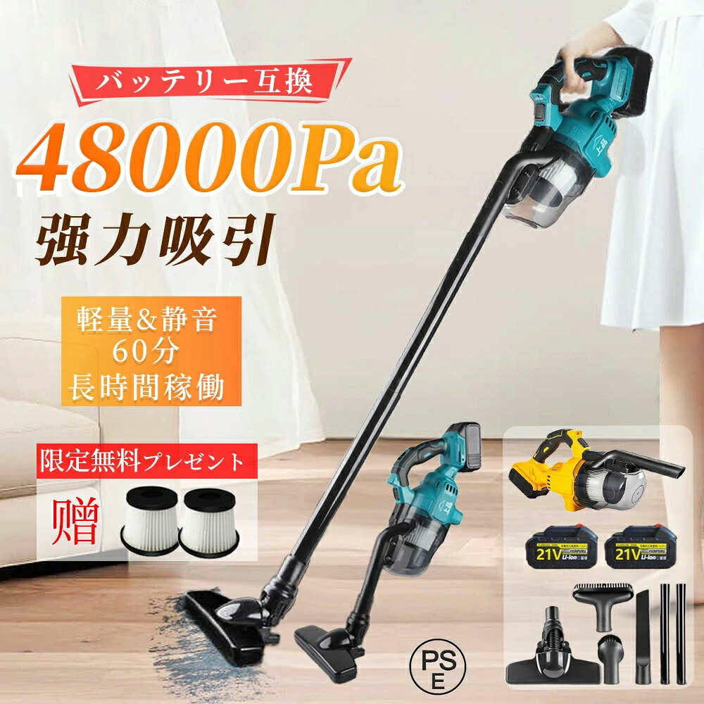 掃除機【バッテリー付き】掃除機 コードレス 軽量 自立式 ハンディ掃除機 48000pa LEDランプ付き 充電式 電動集塵機 乾湿両用 3way 多機能 HEPA5重濾過 4種類吸引 高性能モーター フィルター付属 スティック クリーナー 業務用 家庭用 一人暮らし|サービツール