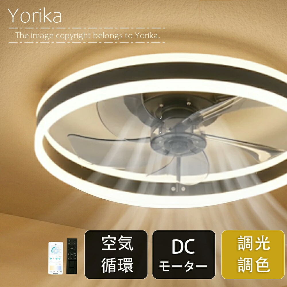 【5年保証★レビュー特典】シーリングファンライト DCモーター LED おしゃれ 北欧 電気 シーリングファン オシャレ 照明器具 6畳 8畳 10畳 12畳 調光調色 APP対応 ファン付き照明 静音 軽量 シーリングライト リモコン付き DCモーター リビング 照明 間接照明 省エネ