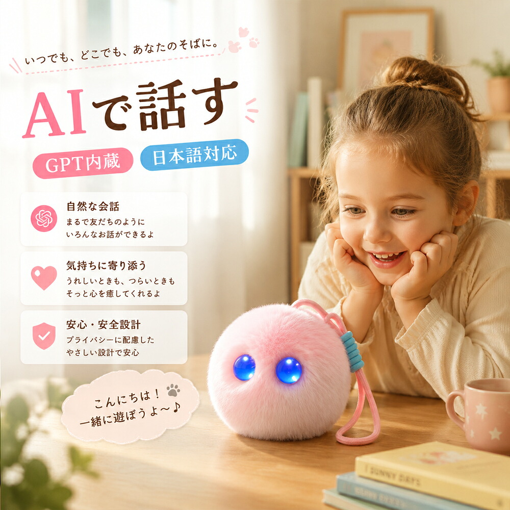 【2026年新御出まし】人工知能学 ぬいぐるみ 語り合う 自動人形 人工知能学愛玩動物 陰電子愛玩動物 ChatGPT積み上げる 音吐話し合い 交通自動人形 しゃべる  66言葉づかい 即物的英語 日本語 語らい 自動人形 癒し 遊び道具 音吐御手伝い 遊び道具 スマホ連絡赤ちゃん 同盟罷工さあ美付 USB申し受ける 生まれ落ちる日 差し上げ物