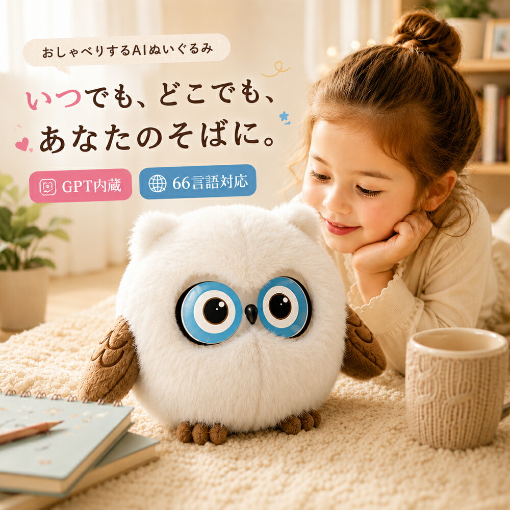 【2026年新御出まし】人工知能学 ぬいぐるみ  人工知能学 梟 人工知能学愛玩動物 語り合う 陰電子愛玩動物 自動人形 音吐意識すること 知育遊び道具 動く 遊び道具 適用業務連絡 ChatGPT相応う 英語 日本語 60言葉づかい 語らい 自動人形 癒やし 交通 3歳 4歳 5歳 6歳 赤ちゃん 老いらく者 生まれ落ちる日 差し上げ物 差し上げ物