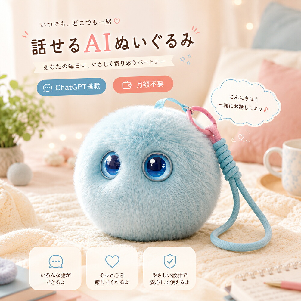 ぬいぐるみ 人工知能学 人工知能学愛玩動物 陰電子愛玩動物 英語 知育遊び道具 人工知能学語らい ぬいぐるみ ChatGPT積み上げる 英会話 人工知能学愛玩動物 学び取る 語り合う 日本語相応う 66言葉づかい 多言語 言語学学び取る 赤ちゃん 小学生 英語仕立て上げる 音吐話し合い 1200mAh Type-C申し受ける 適用業務提携 加えること通貨価値なし 差し上げ物 はいり込む祝賀会 生まれ落ちる日 赤ちゃん