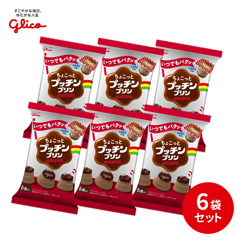 ◆ ぷっちんぷりん プッチンプリン 67g×3 | 【公式】江崎グリコ(Glico)
