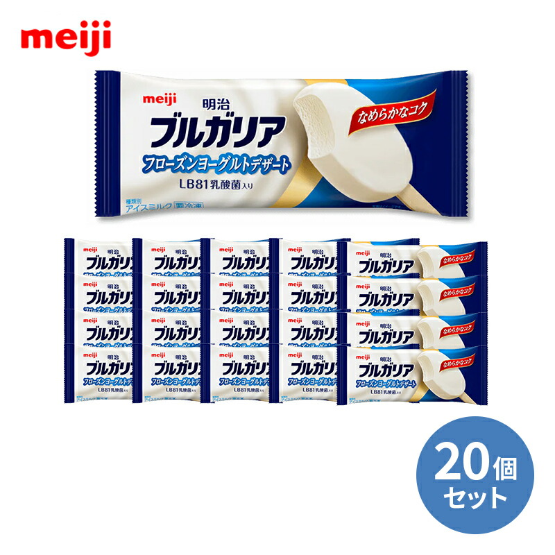 6周年記念イベントが 明治 ブルガリア フローズンヨーグルト85ml 個夏休み 差し入れ 贈答品 プレゼント 誕生日 年末年始 御年賀 パーティー 熱中症対策 水分補給 限定 新商品 在宅勤務 おうち時間 ステイホーム
