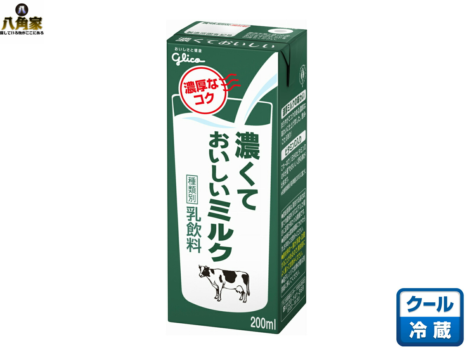 楽天市場 グリコ乳業濃くておいしいミルク0ml 24本 クール便でお届けします 乳飲料 ビタミンｄ 要冷蔵 濃厚牛乳 05p03dec16 ハートフル