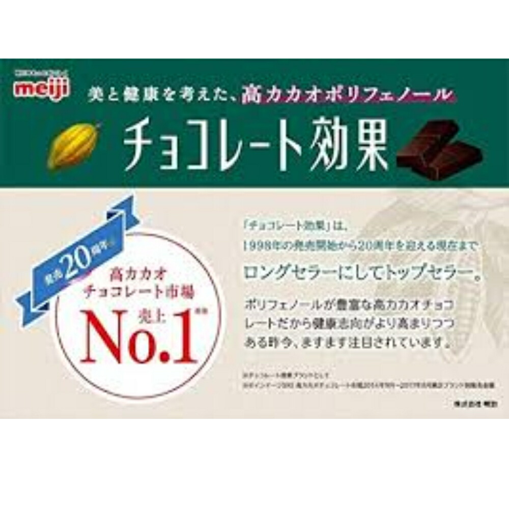 日本全国送料無料 送料無料 明治 チョコレート効果カカオ95％大袋 180g×12袋 クール autoservislola.com