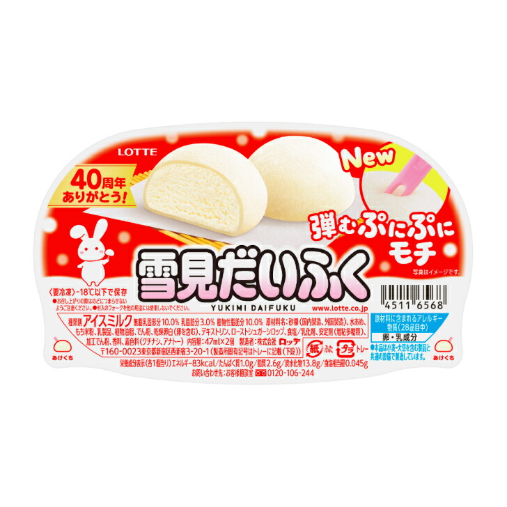 楽天市場】ロッテ モナ王 マルチ 100ml×5本 8箱入り差し入れ