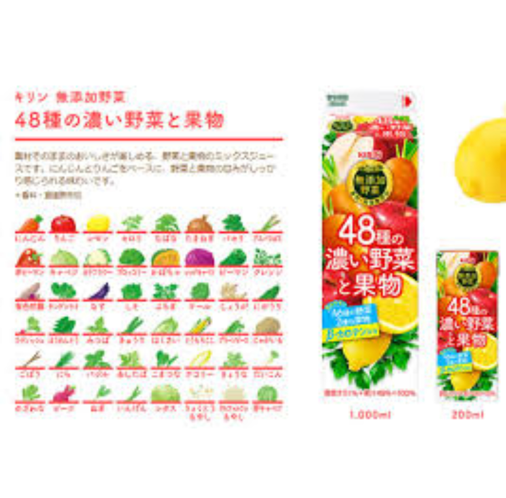 高質 キリン 無添加野菜 48種の濃い野菜 200ml×24本 gts.com.pe