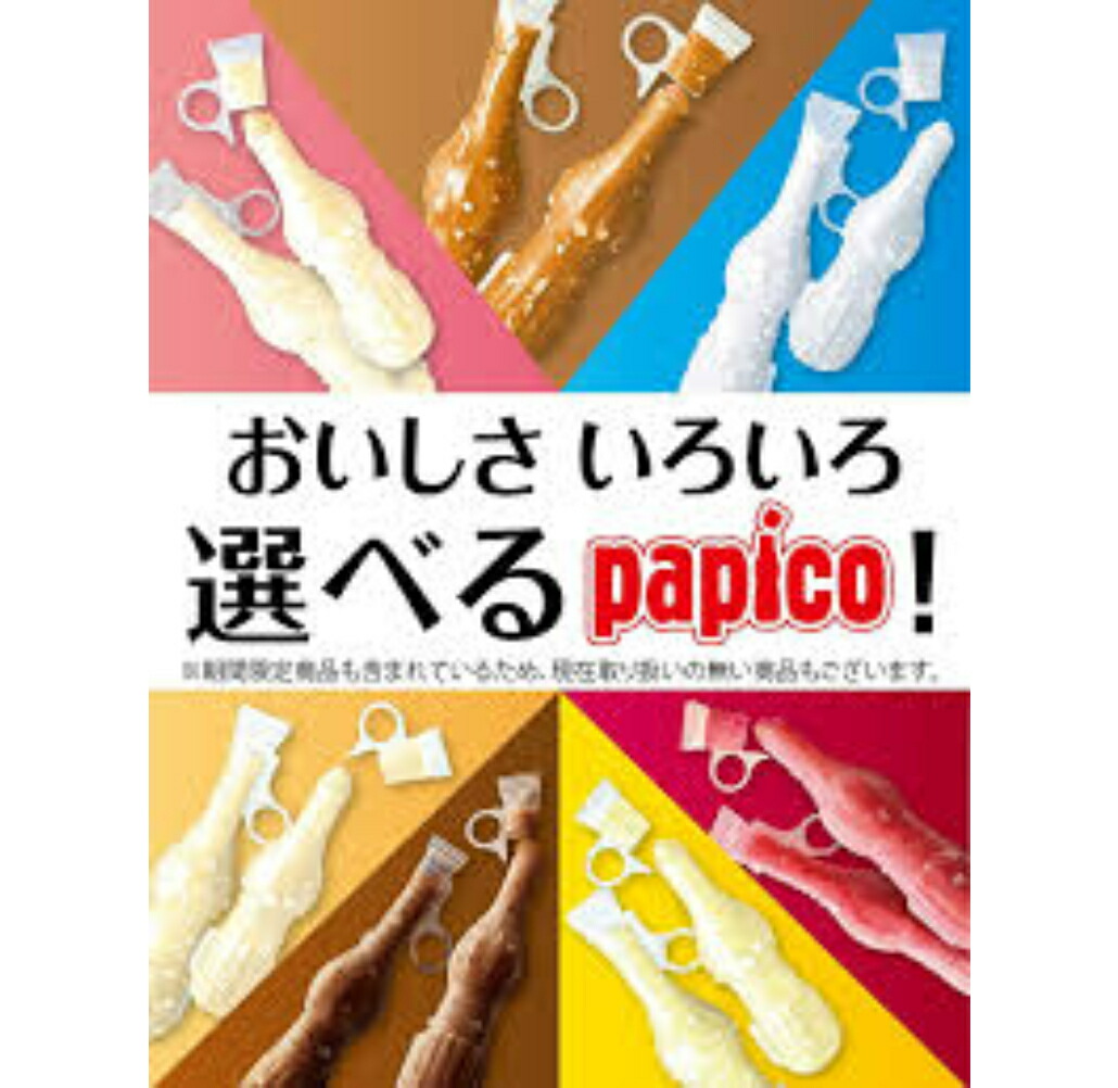 グリコ パピコマルチパック 45ml 10本 8箱入り 差し入れ 贈答品 プレゼント 誕生日 冬休み 年末年始 御年賀 パーティー 熱中症対策 水分補給 おやつ バレンタイン 在宅勤務 おうち時間 ステイホーム 喜ばれる誕生日プレゼント