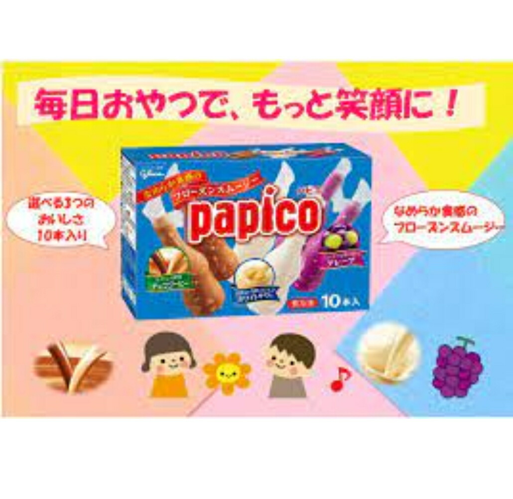 グリコ パピコマルチパック 45ml 10本 8箱入り 差し入れ 贈答品 プレゼント 誕生日 冬休み 年末年始 御年賀 パーティー 熱中症対策 水分補給 おやつ バレンタイン 在宅勤務 おうち時間 ステイホーム 喜ばれる誕生日プレゼント