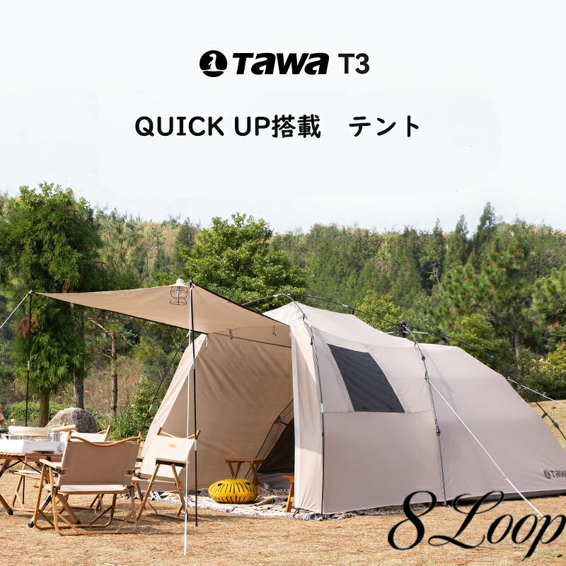 テント アウトドア ポータブル 折りたたみ 1D ピクニック キャンプ 防風 自動 用品 セパレート|おしゃれ・可愛いピアス8Loop