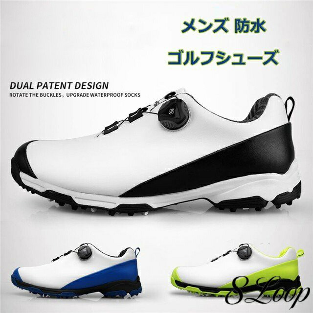 スポーツ アウトドア ゴルフシューズ メンズ シューズ ゴルフシューズ 防水 耐磨 強いグリップ スニーカー ソフトスパイク お洒落 通気性 スポーツシューズ 運動 アウトドア 防滑ソール 四節可能 【送料無料】デザイン一新 ゴルフ