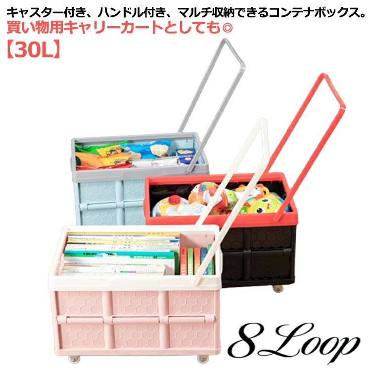 コンテナボックス 折りたたみ フタ付 カゴ付き キャスター付き ハンドル付き 書類 アウトドア おしゃれ カゴ付き 収納ボックス おもちゃ箱 キャリーカート おもちゃ 収納 大容量 コンテナ キャンプ バーベキュー 車載収納