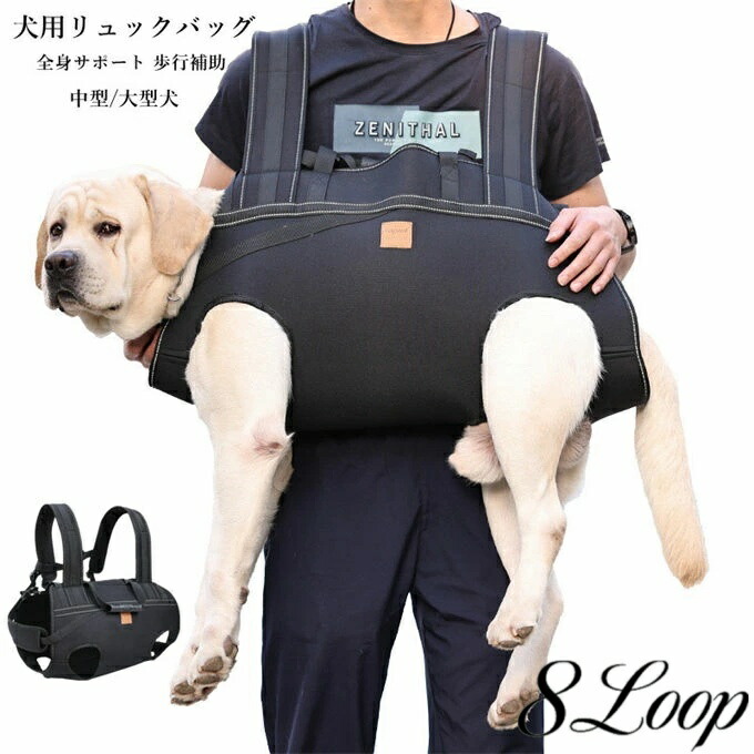 犬用 多機能リュックバッグ ハーネス 犬ベストハーネス ドライブベストハーネス ペット用 介護用品 介護 老犬 中～高齢犬 高齢犬用 トイレの補助 リハビリ 障害 サポート リード 散歩 術後用 登山 歩行補助ハーネス リフトハーネス 中型/大型犬