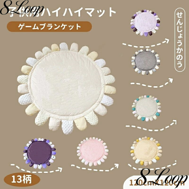 サニーラグマット 新生児から対象 お花型のかわいいプレイマット ギフトにぴったりな花束型パッケージ
