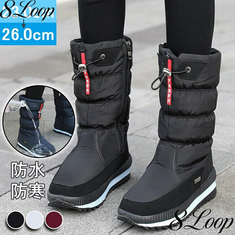 スノーブーツ ブーツ レディース スノーシューズ ロング ブーツ ロングスノーブーツ 長くつ 長靴 雪 雪用 キャンプ フェス ガーデニング 防水 防滑 撥水 防寒シューズ ボア ジッパー付き 雪 暖かい あったか 通勤