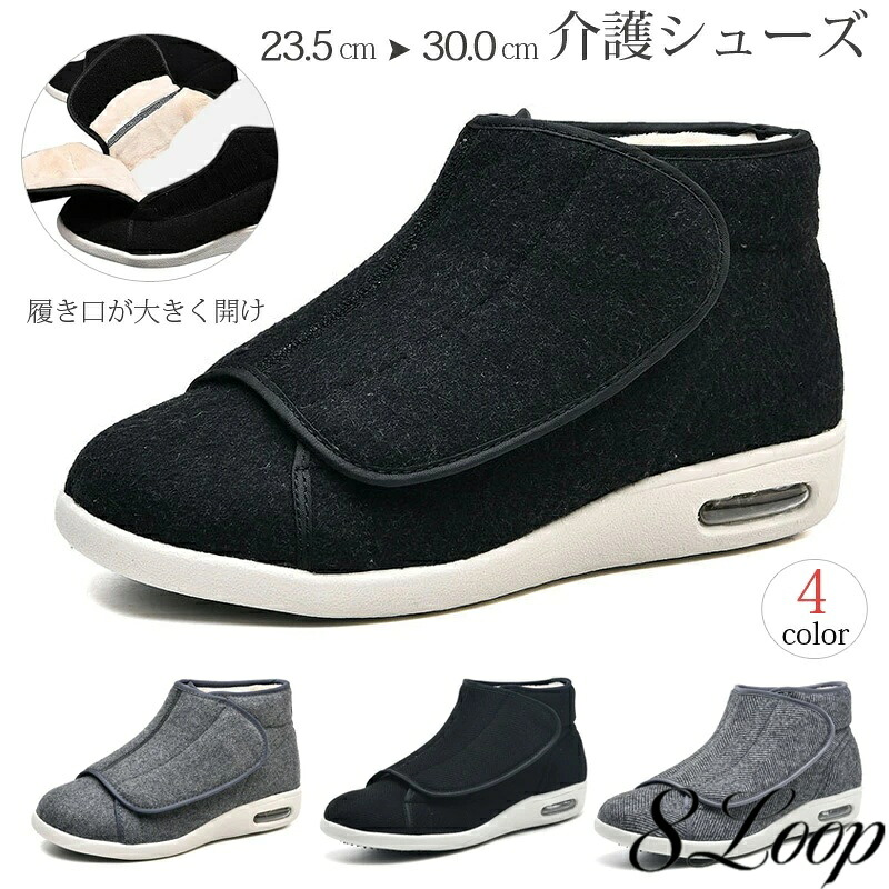 介護シューズ リハビリシューズ 幅広 メンズ レディース 靴 コンフォートシューズ 冬用 暖かい 軽量 介護 糖尿病 年寄りシューズ 甲高 高齢者用シューズ 介護用靴 歩きやすい ゆったり 父の日ギフト 外反母趾介護用靴 防滑 屋外用 スニーカー 黒 ブラック グレー