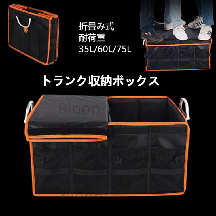車用収納ボックス おもちゃ収納　折り畳み式 トランク収納ボックス　大容量 取っ手付 使用便利 多機能 家庭/キャンプ/アウトドア（75Ｌ）