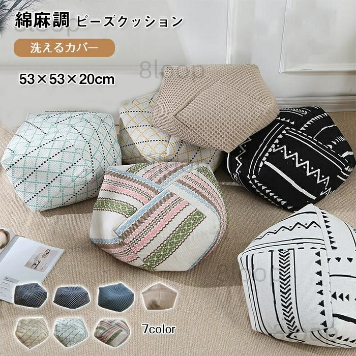 K新品 大きい ビーズソファ ベージュ ビーズクッション 1人掛け フロア K新品 大きい ビーズソファ ベージュ ビーズクッション 1人掛け フロア