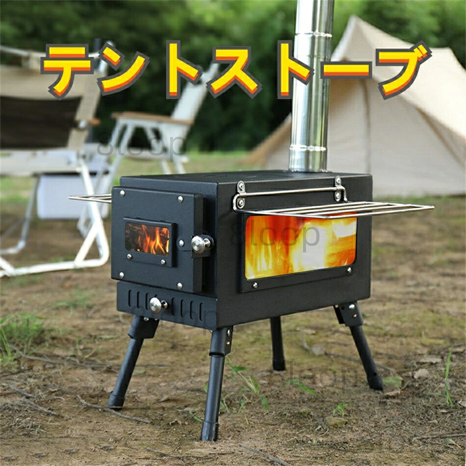 薪ストーブ キャンプ コンパクト 収納バッグ付き 焚き火台 調理器具 煙突 キャンプ アウトドア 暖房 屋外 おしゃれ テントストーブ 【持ち運びコンパクト収納★薪ストーブ】\\送料無料/
